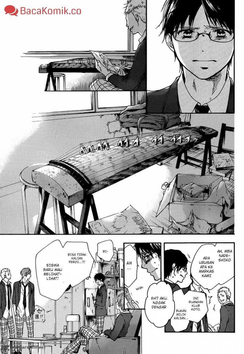 Kono Oto Tomare!